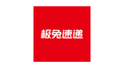 极兔速递