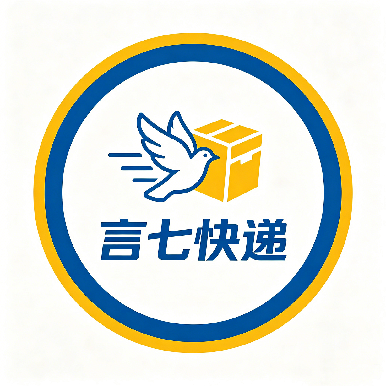 言七快递